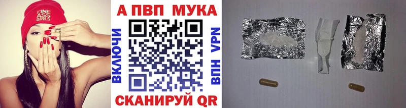 A-PVP Соль  кракен вход  Урюпинск 