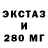 Экстази VHQ WhiteJaguar