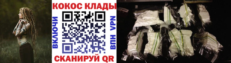 Cocaine 99% Урюпинск
