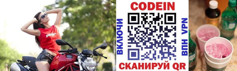 Кодеиновый сироп Lean напиток Lean (лин)  Урюпинск 