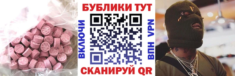 ЭКСТАЗИ круглые  Урюпинск 