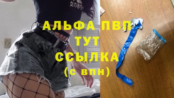 ALPHA-PVP Переславль-Залесский