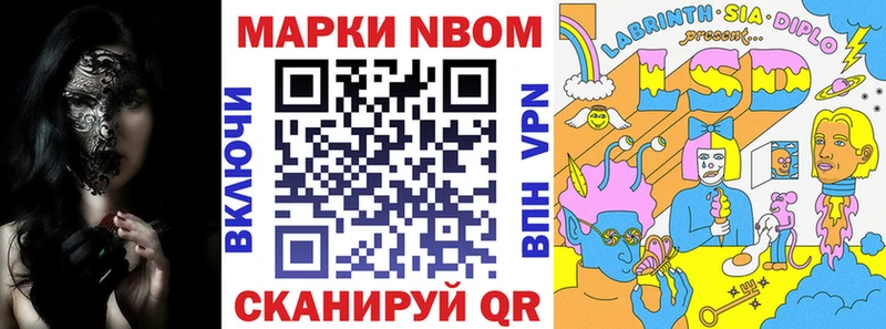 Марки N-bome 1,8мг  наркота  Урюпинск 